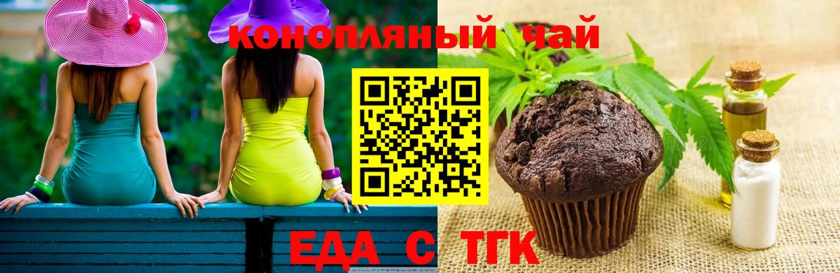 Ейск  Еда ТГК марихуана  Вход с VPN 