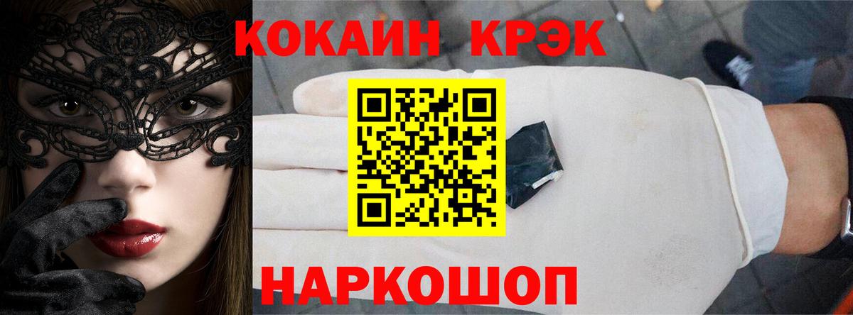 КОКАИН  КОКАИН VHQ  Вход с VPN  Cocaine Columbia  Ейск 