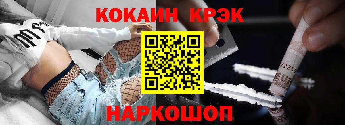 Cocaine Перу Ейск
