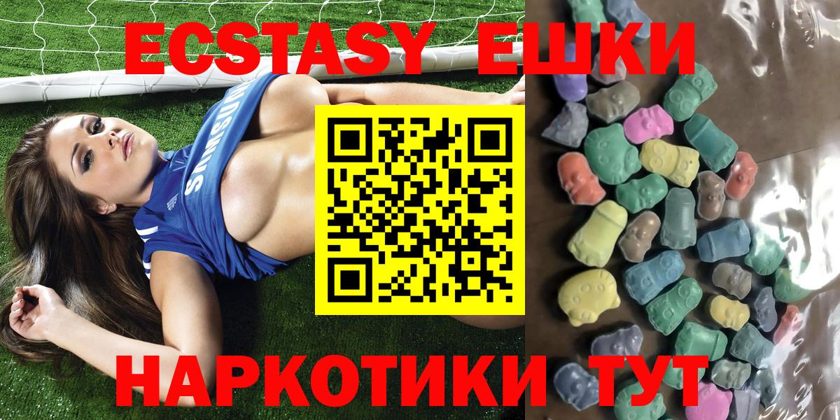 Экстази MDMA  ЭКСТАЗИ  Ейск  Экстази Philipp Plein  Вход с VPN 
