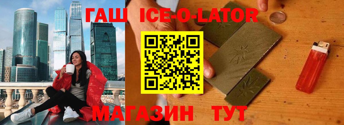 Ейск  Гашиш hashish  Вход с VPN  ГАШ VHQ 