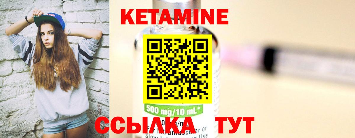 КЕТАМИН ketamine Ейск