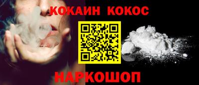 COCAINE Балаково