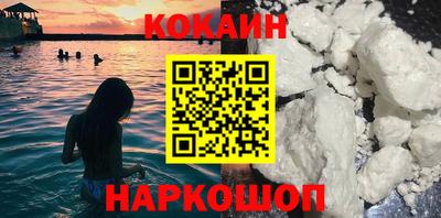 COCAINE Балаково