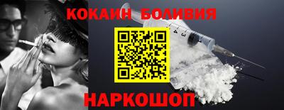 COCAINE Балаково