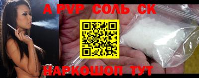 спайс Балашиха