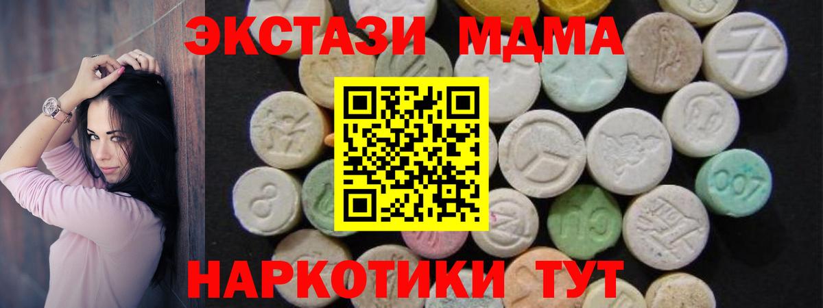 MDMA Molly  MDMA Molly  Ейск  Вход с VPN 