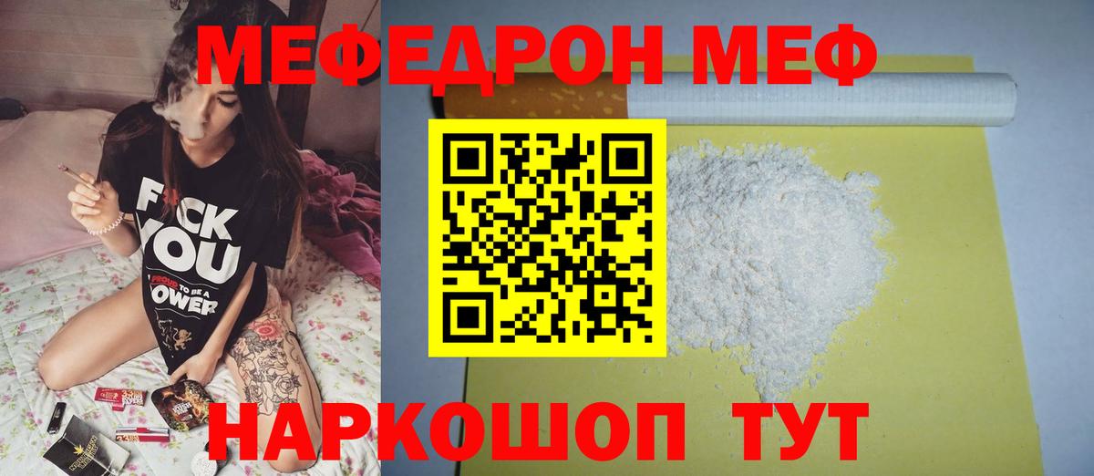 МЕФ   Ейск  ГАШИШ  Марихуана  Вход с VPN  ГАШ 
