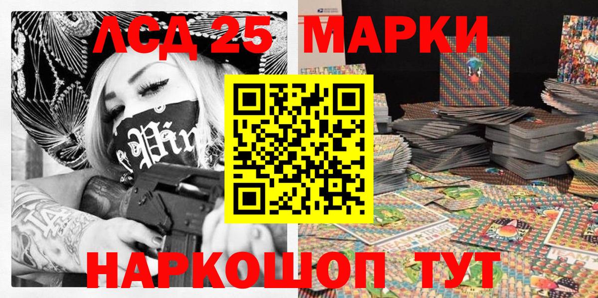 Наркотические марки 1,5мг Ейск