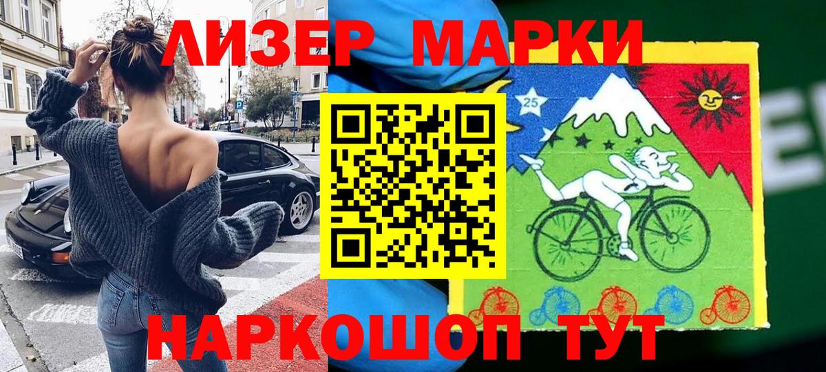 Марки NBOMe 1,8мг  Вход с VPN  Ейск  Марки NBOMe 1,8мг 