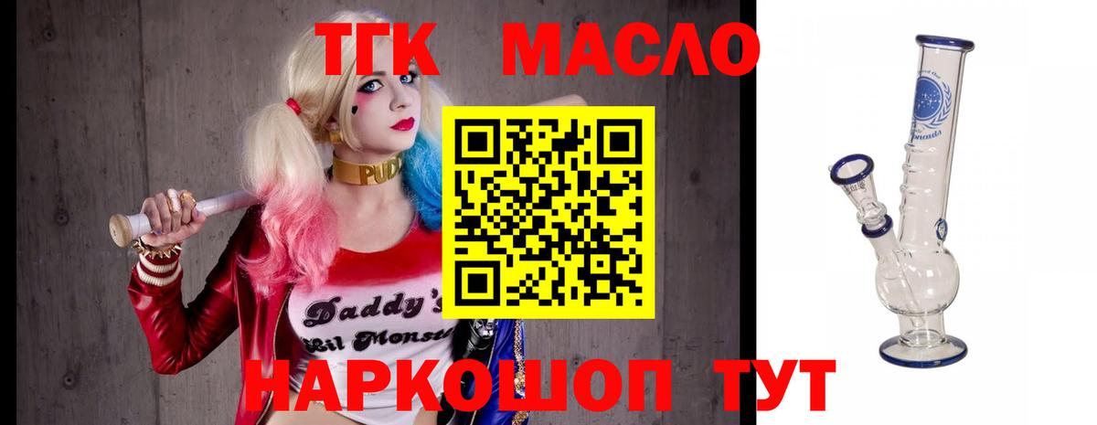 Дистиллят ТГК Wax Ейск