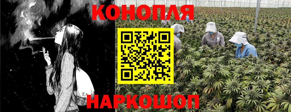 МАРИХУАНА AK-47  Канабис Ganja  Ейск  Вход с VPN 